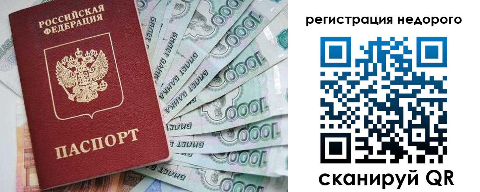 временная регистрация в квартире в Павлово
