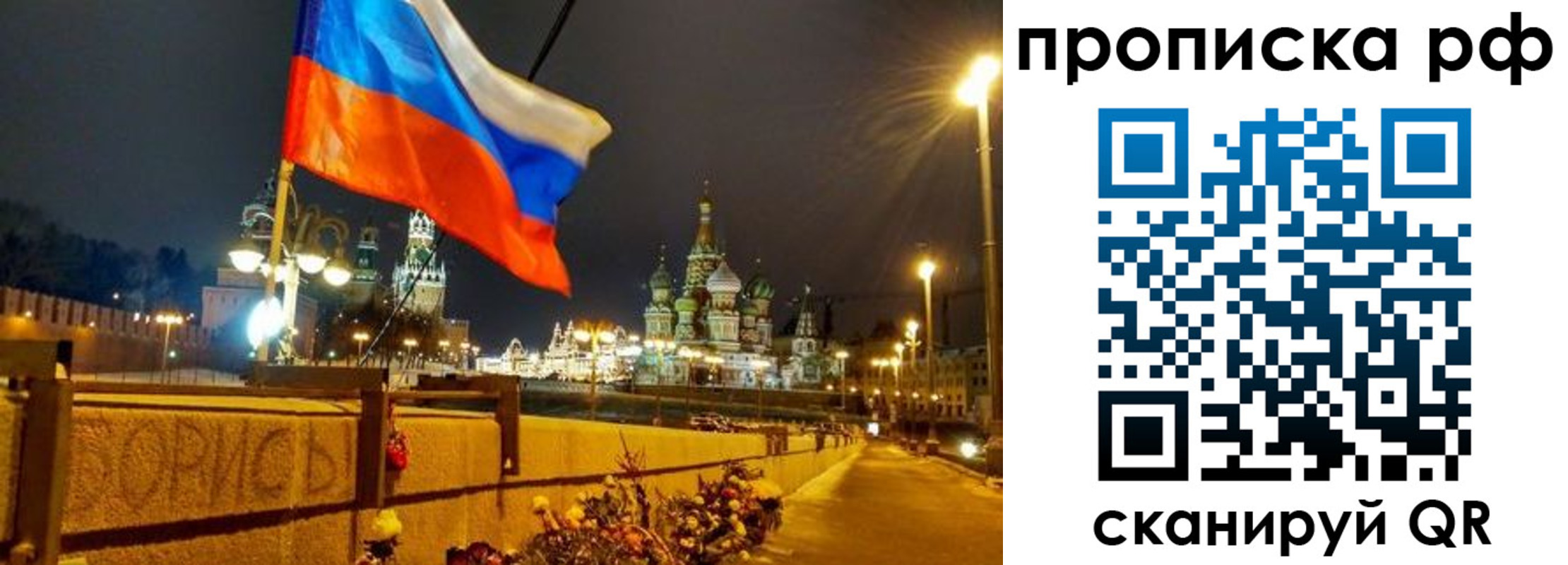 миграционный учет в Павлово