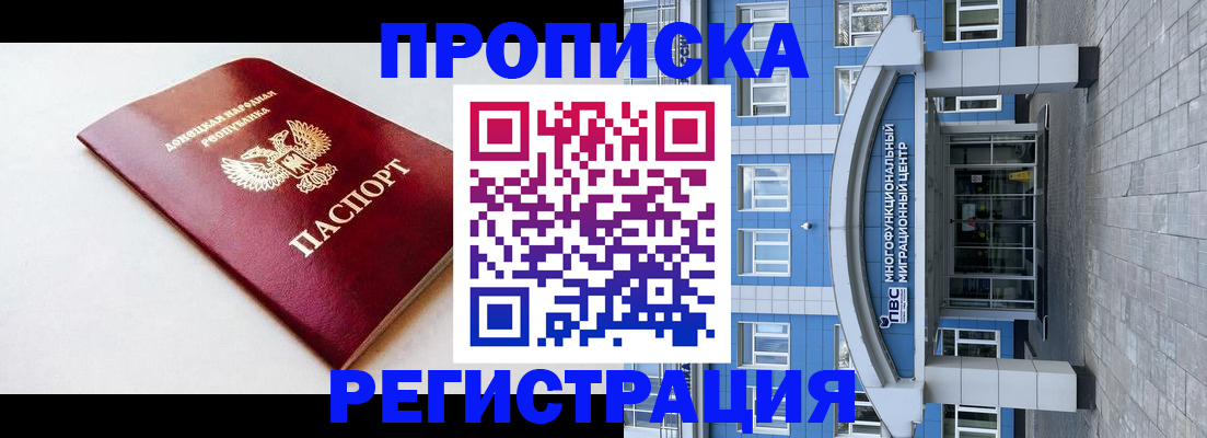 прописка паспорт в Павлово