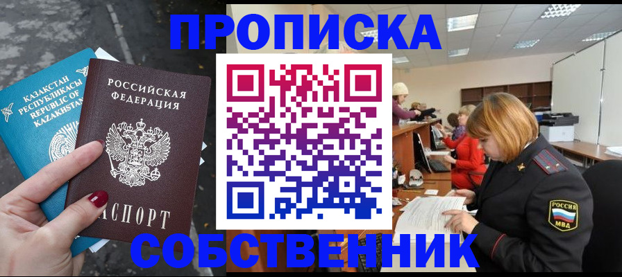 временная регистрация в Павлово