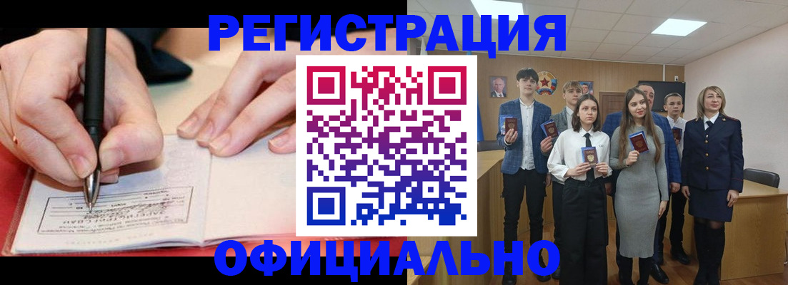 прописка для кредита в Павлово