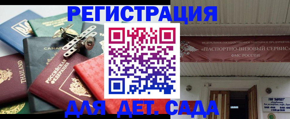 временная регистрация 2025 в Павлово