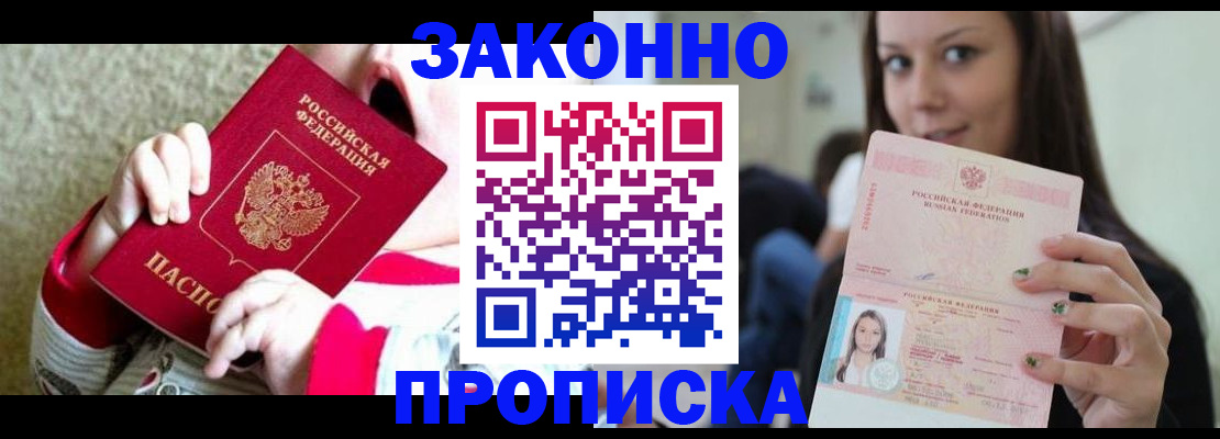временная регистрация поиск в Павлово