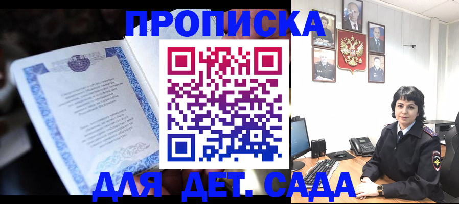 временная регистрация недорого в Павлово