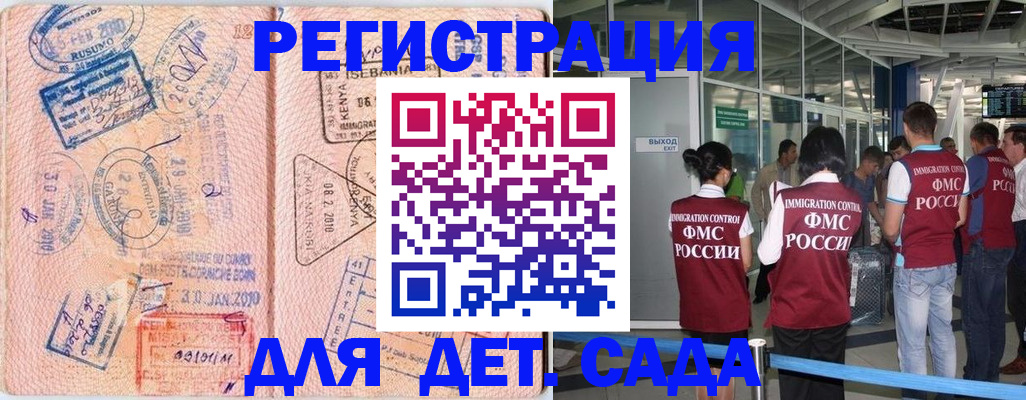регистрация в Павлово
