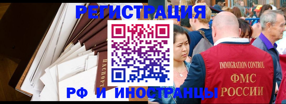 прописка для школы в Павлово